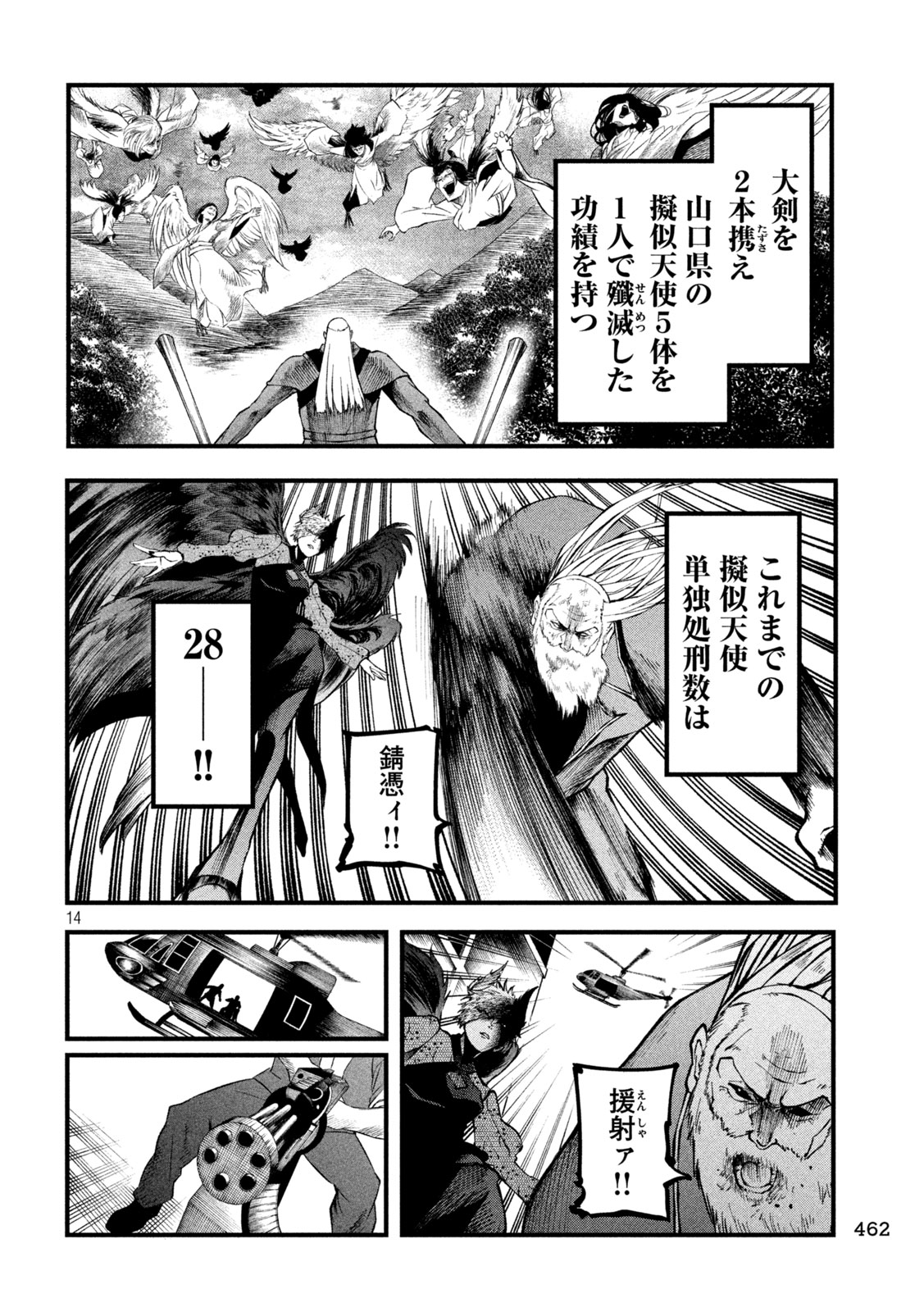 Gra Dimios Chapter 23 14ページ