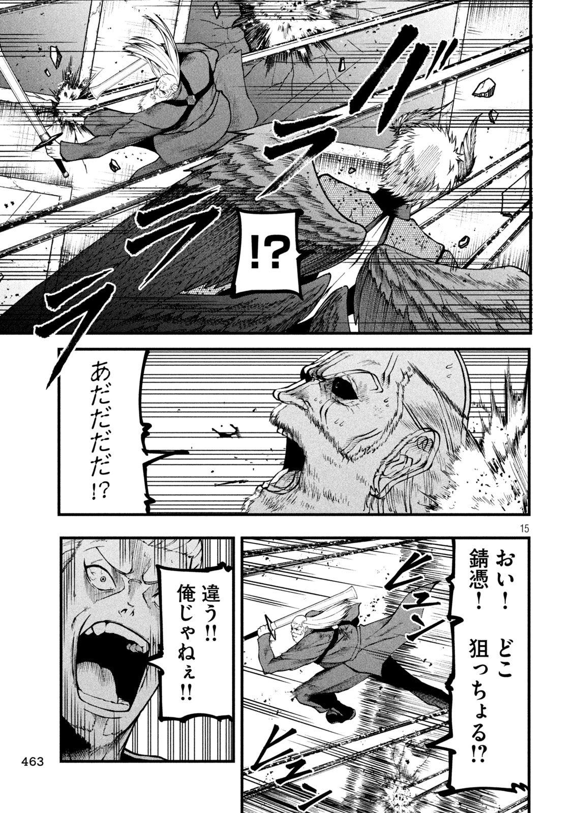 Gra Dimios Chapter 23 15ページ