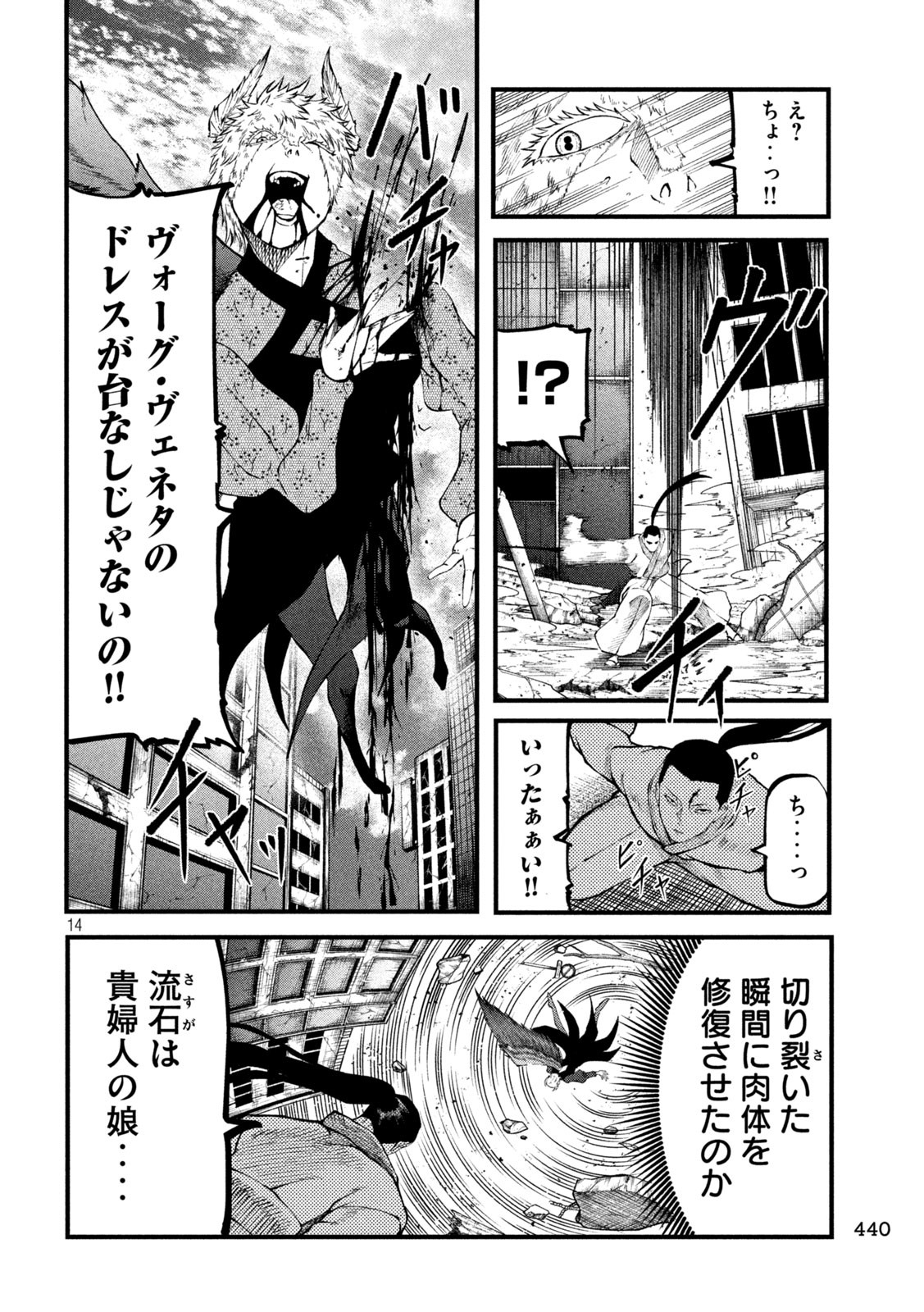 Gra Dimios Chapter 24 14ページ
