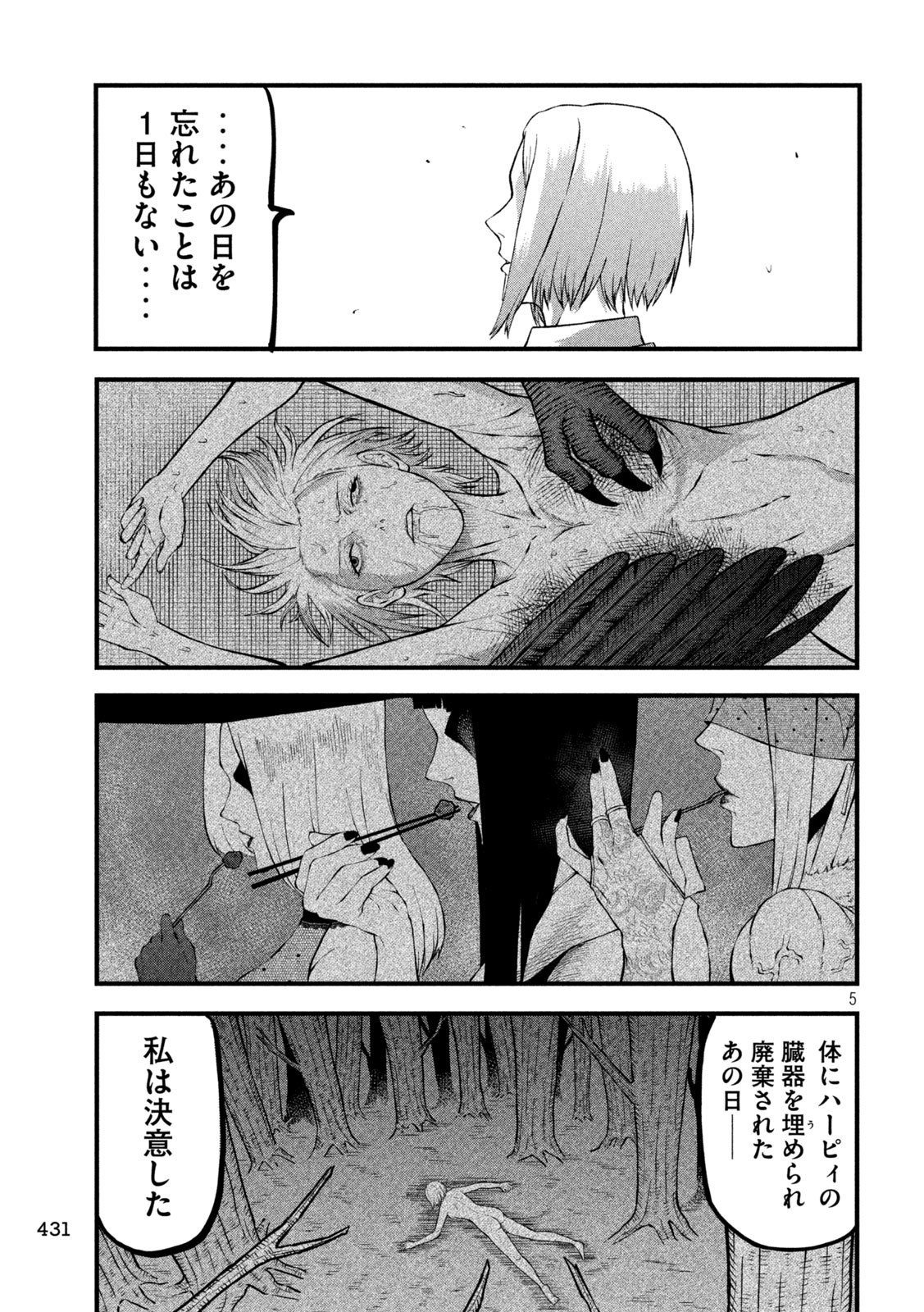 Gra Dimios Chapter 24 5ページ