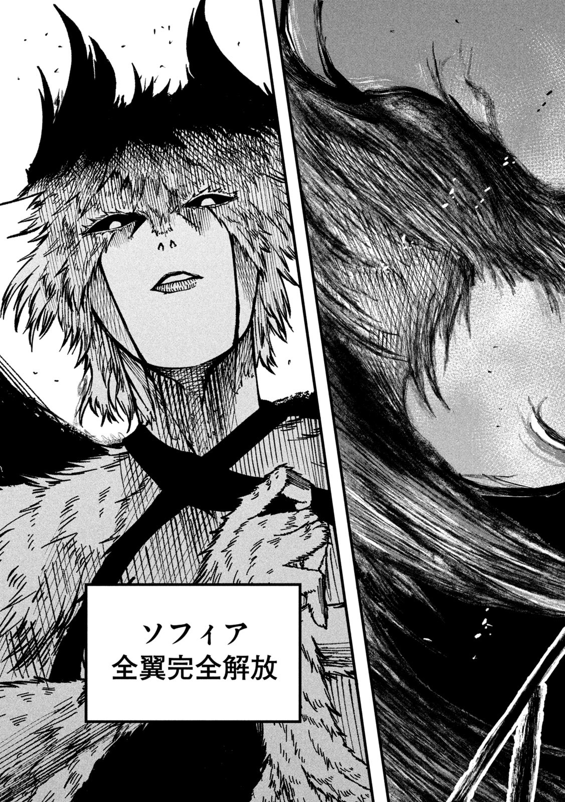 Gra Dimios Chapter 25 9ページ