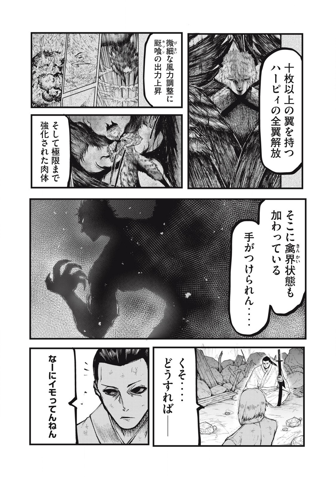 Gra Dimios Chapter 26 6ページ