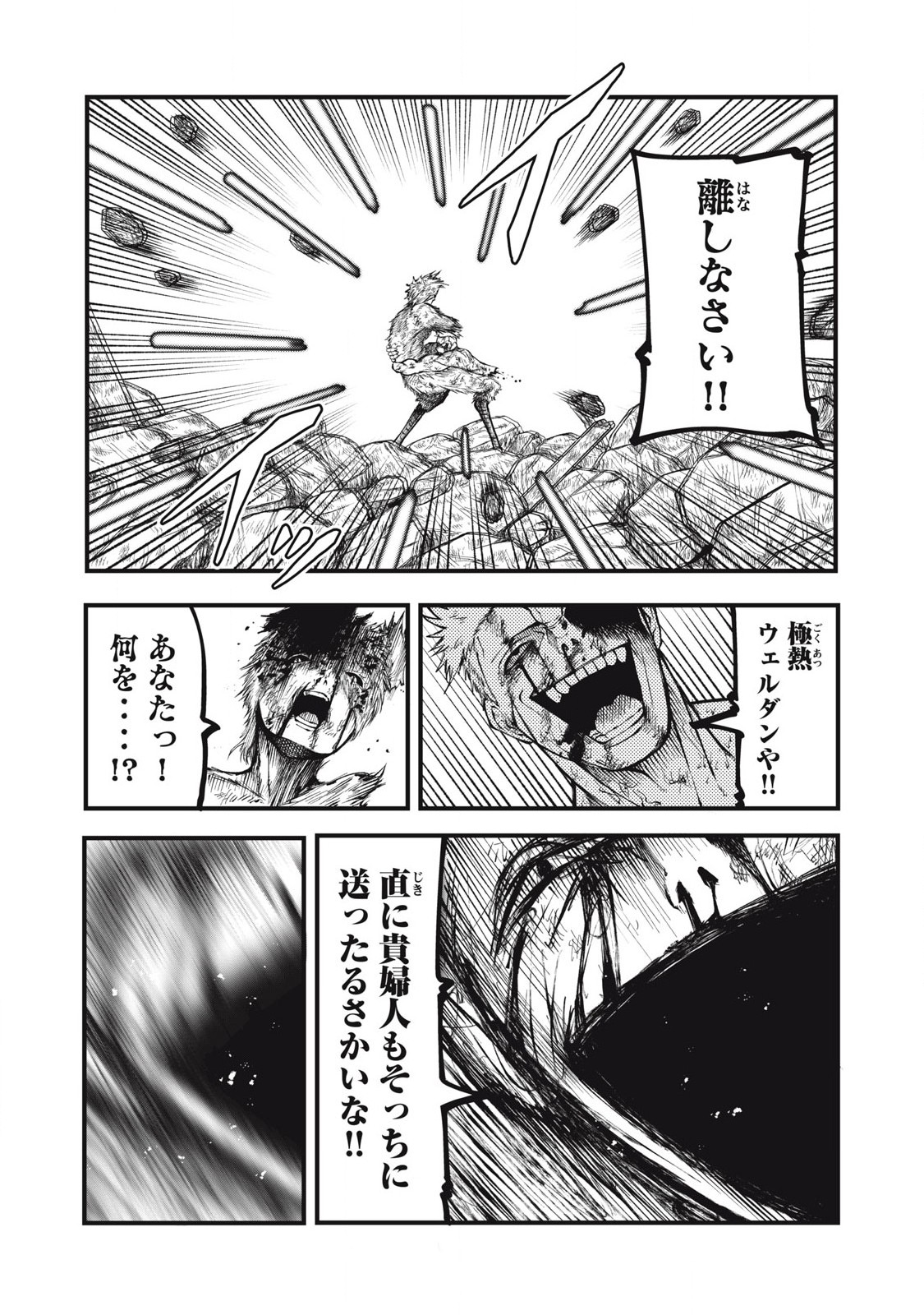 Gra Dimios Chapter 27 15ページ