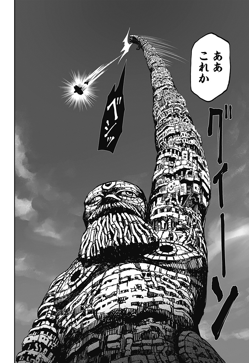 Maison and the Man-Eating Apartment Chapter 41 14ページ