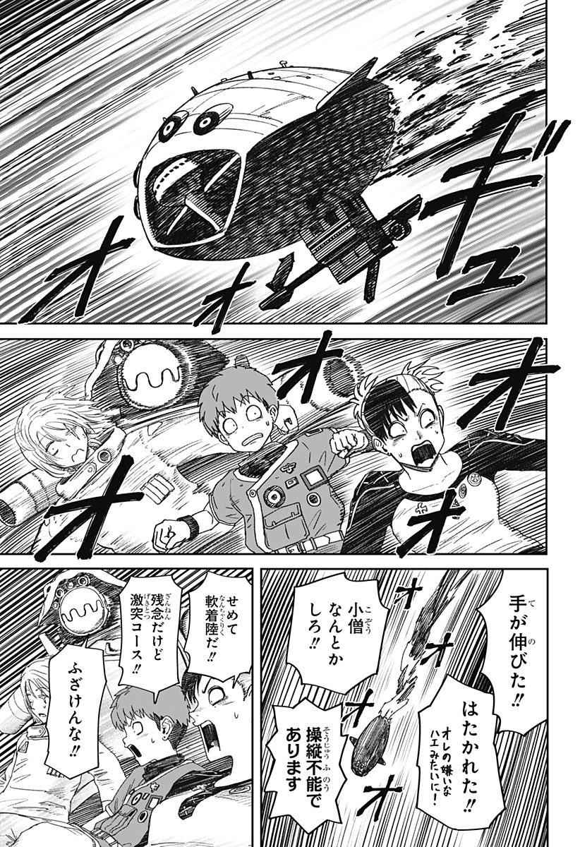Maison and the Man-Eating Apartment Chapter 41 15ページ