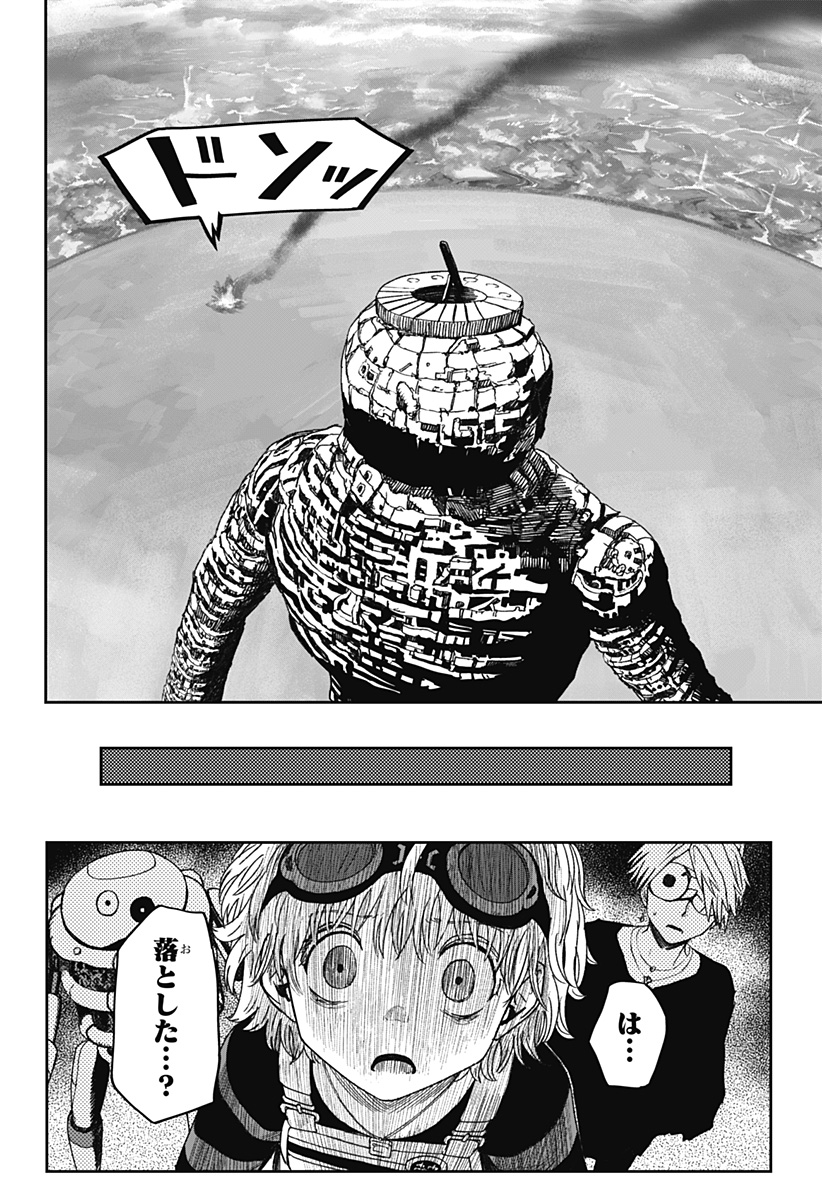 Maison and the Man-Eating Apartment Chapter 41 16ページ