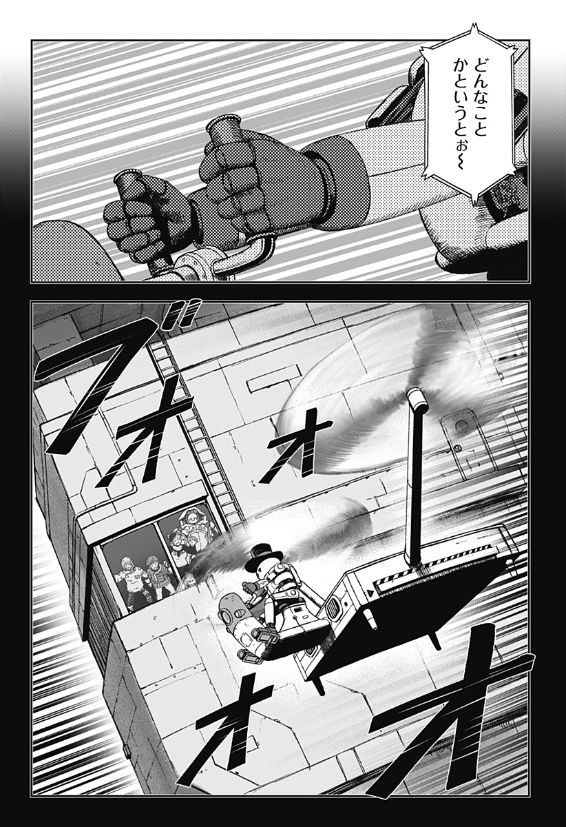 Maison and the Man-Eating Apartment Chapter 41 18ページ