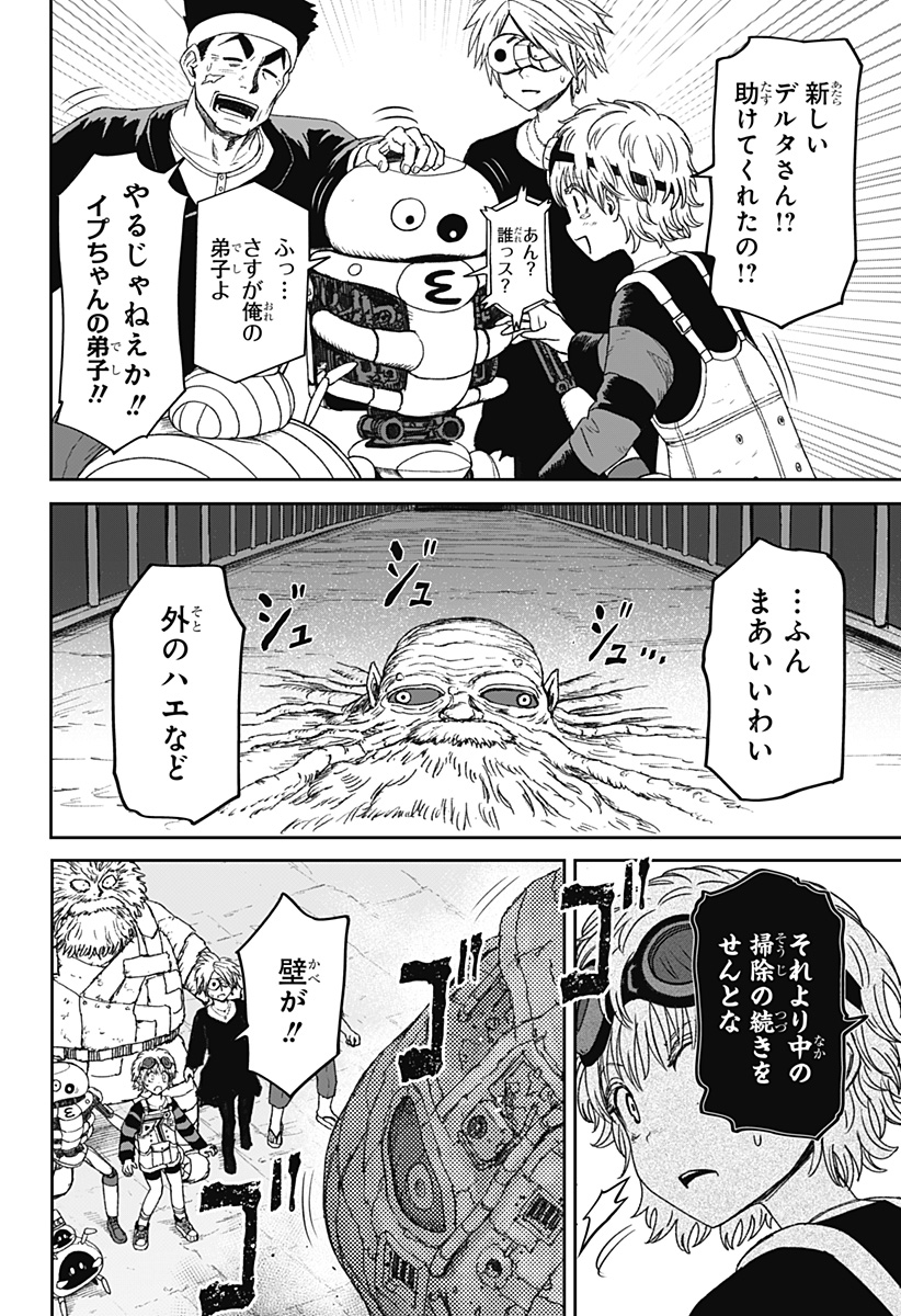 Maison and the Man-Eating Apartment Chapter 41 20ページ