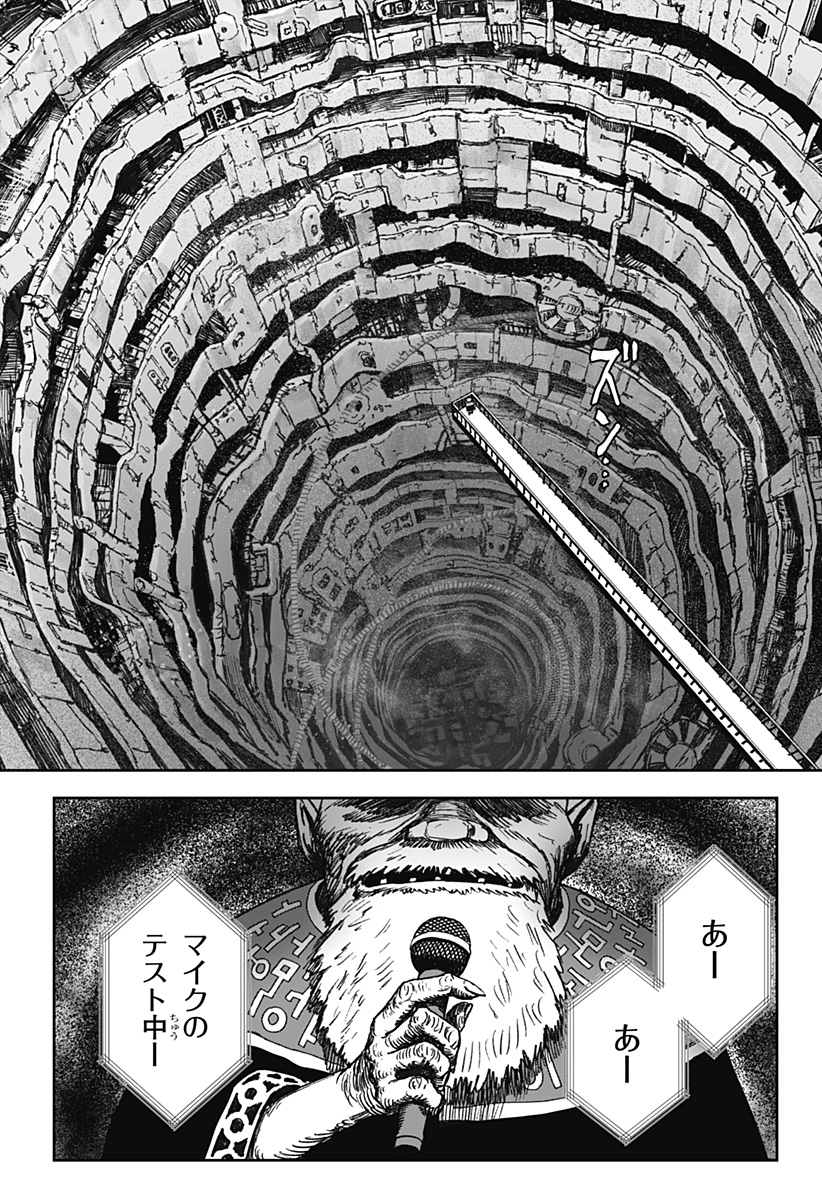 Maison and the Man-Eating Apartment Chapter 41 3ページ