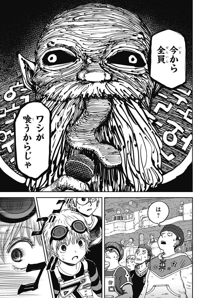 Maison and the Man-Eating Apartment Chapter 41 5ページ