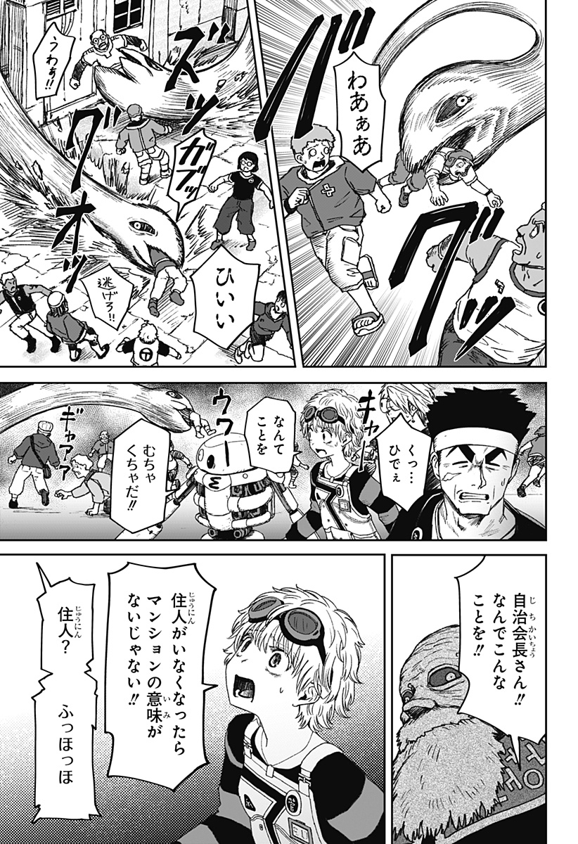 Maison and the Man-Eating Apartment Chapter 41 9ページ