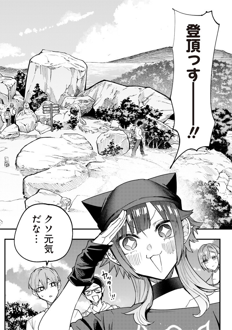 Namaiki na Gal Ane wo Wakaraseru Hanashi Chapter 85 2ページ