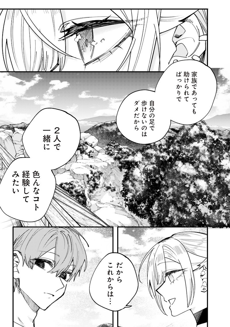 Namaiki na Gal Ane wo Wakaraseru Hanashi Chapter 85 11ページ