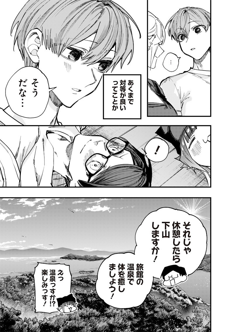 Namaiki na Gal Ane wo Wakaraseru Hanashi Chapter 85 13ページ