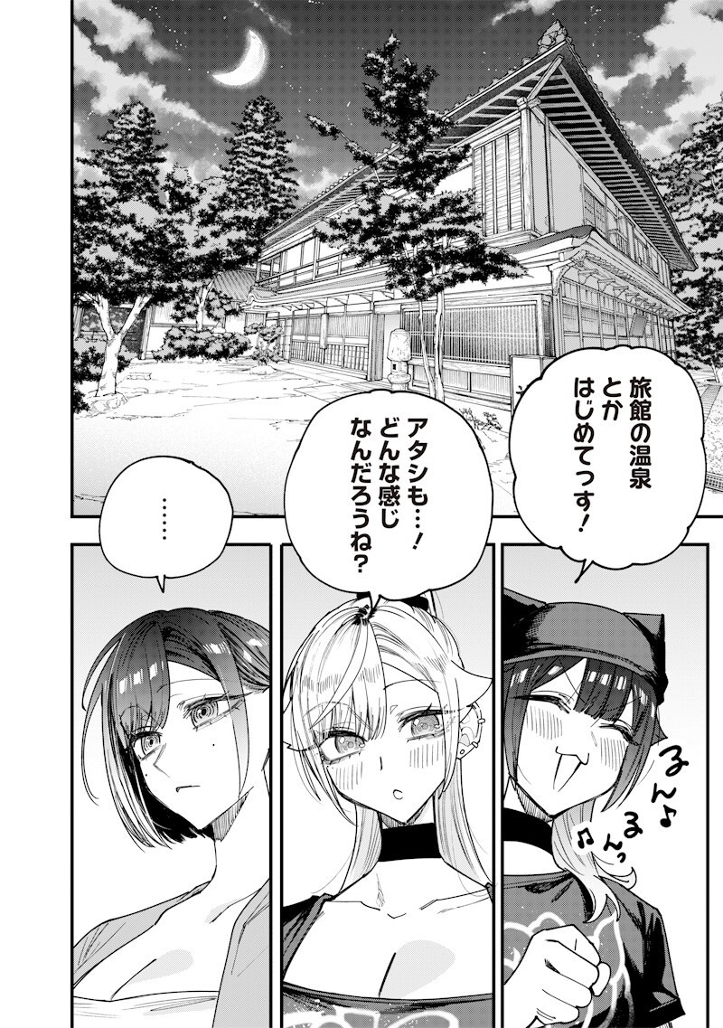 Namaiki na Gal Ane wo Wakaraseru Hanashi Chapter 85 14ページ