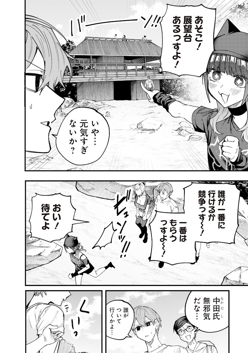 Namaiki na Gal Ane wo Wakaraseru Hanashi Chapter 85 4ページ