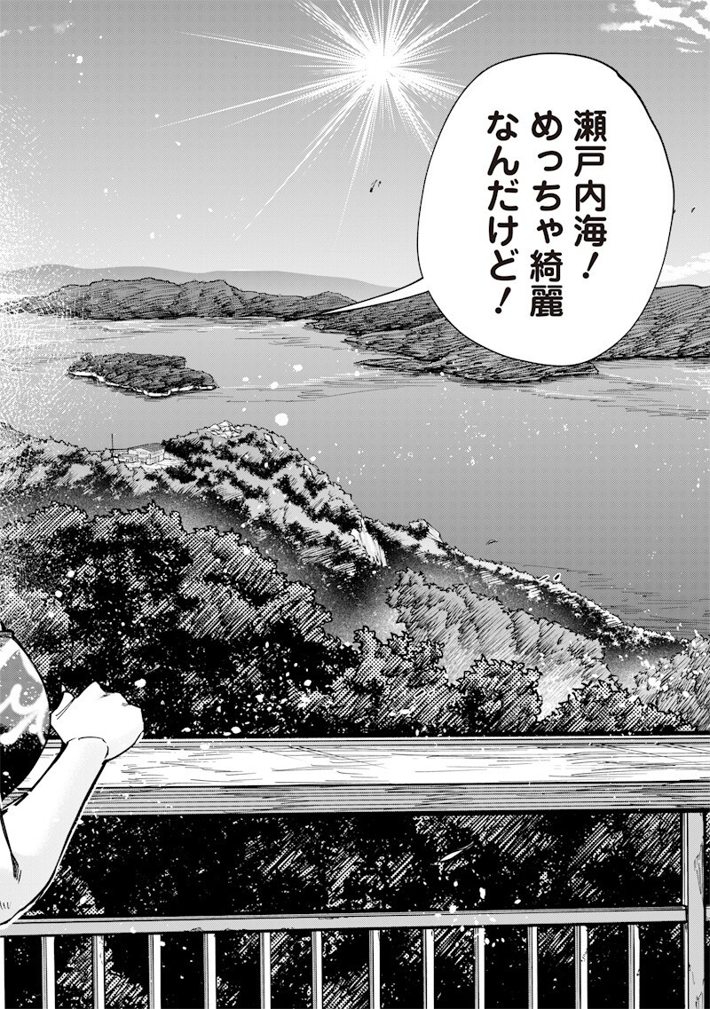 Namaiki na Gal Ane wo Wakaraseru Hanashi Chapter 85 8ページ