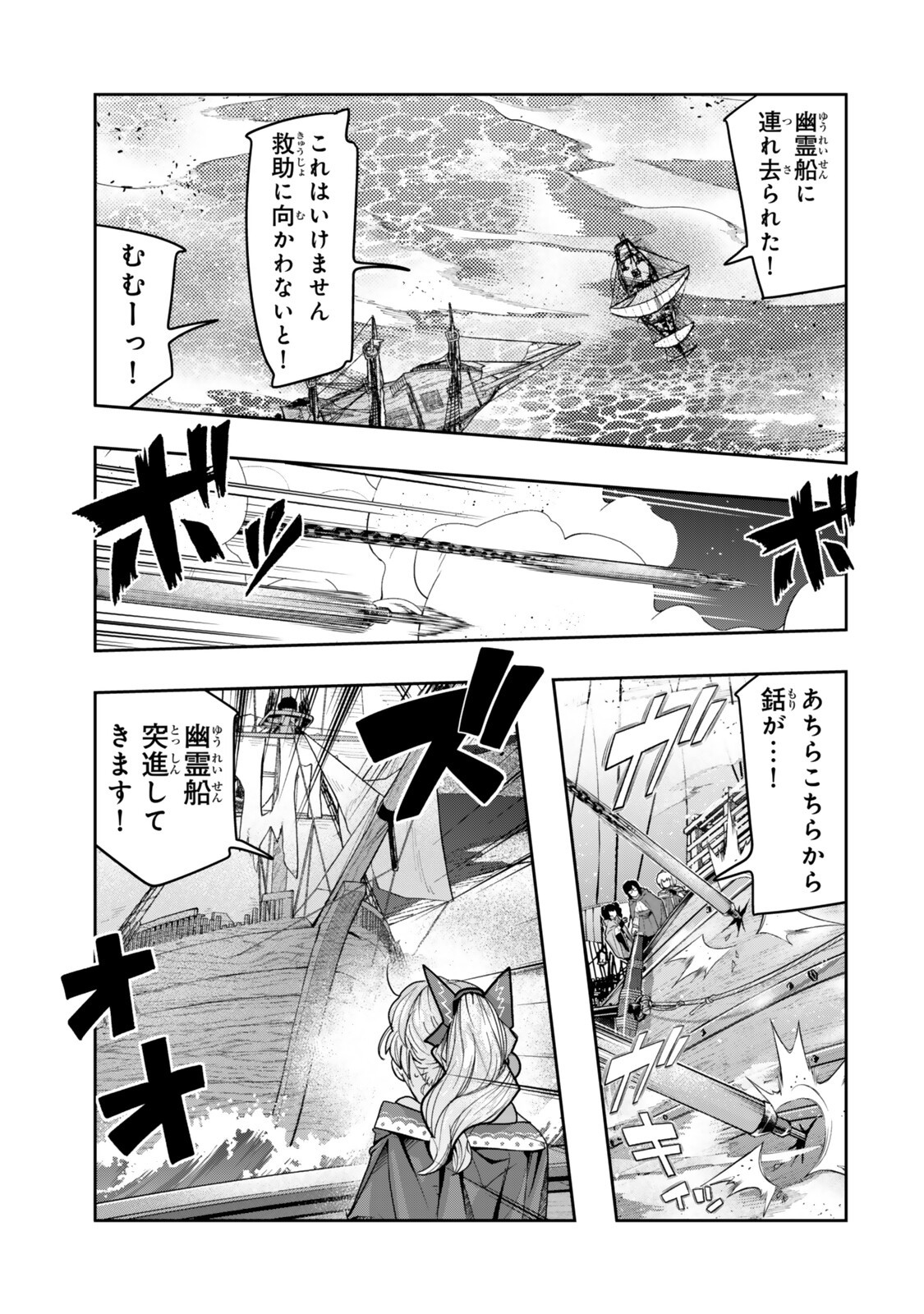 Yoku Wakaranai Keredo Isekai ni Tensei Shiteita You Desu Chapter 159.2 2ページ
