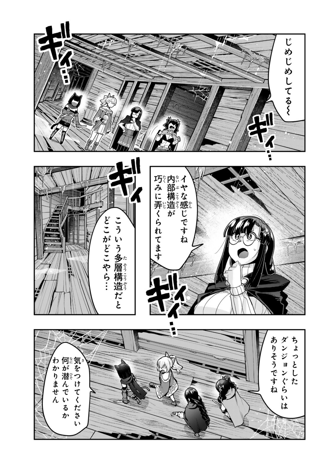 Yoku Wakaranai Keredo Isekai ni Tensei Shiteita You Desu Chapter 159.2 12ページ