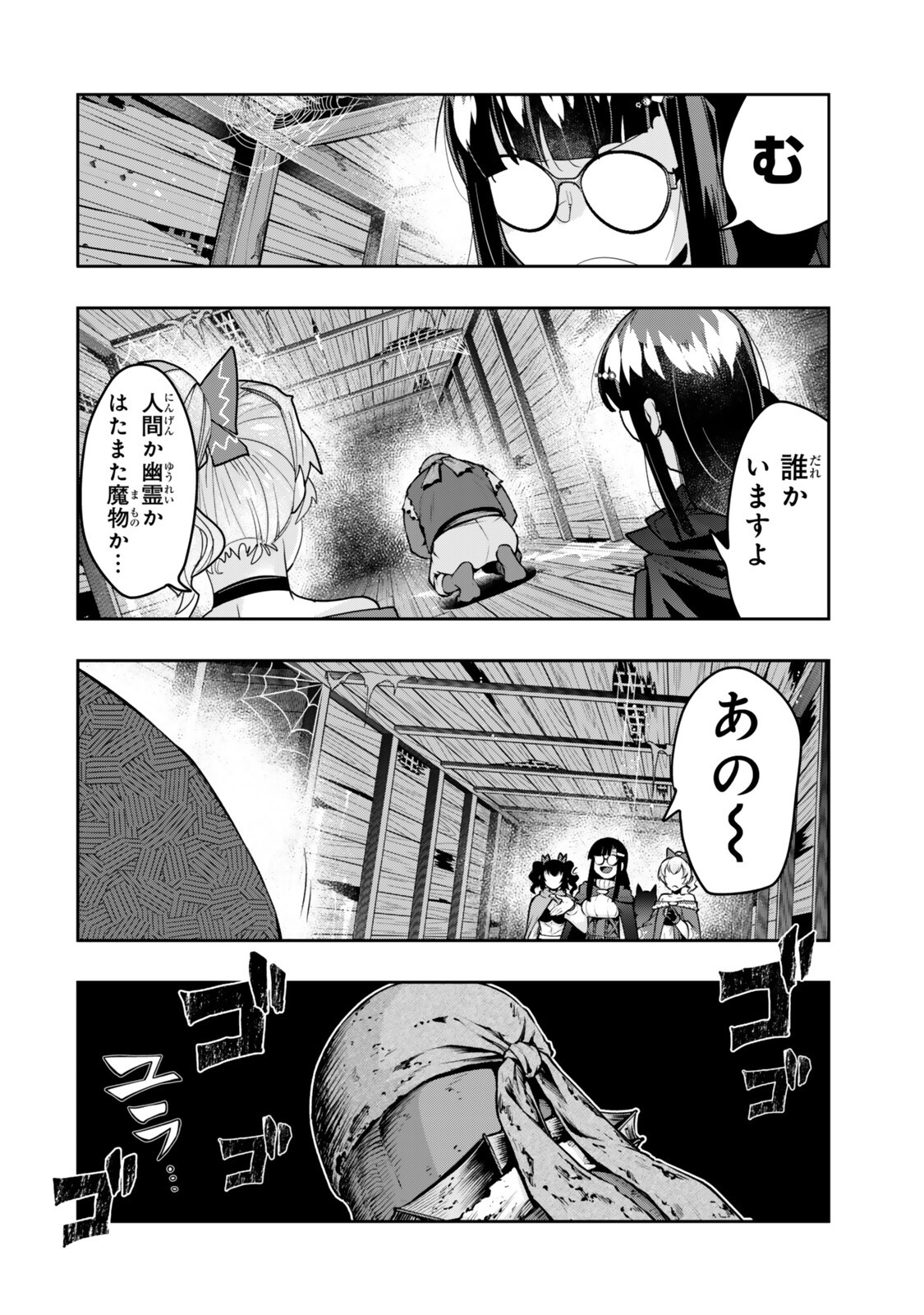 Yoku Wakaranai Keredo Isekai ni Tensei Shiteita You Desu Chapter 159.2 13ページ