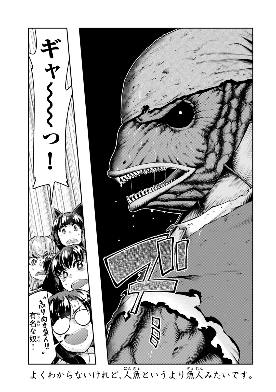Yoku Wakaranai Keredo Isekai ni Tensei Shiteita You Desu Chapter 159.2 14ページ