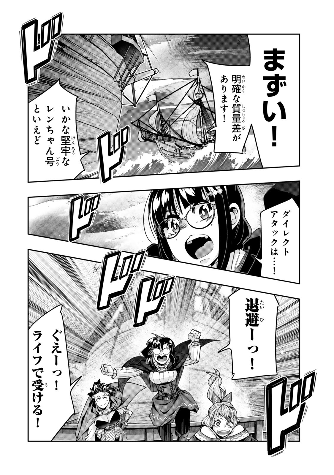 Yoku Wakaranai Keredo Isekai ni Tensei Shiteita You Desu Chapter 159.2 3ページ