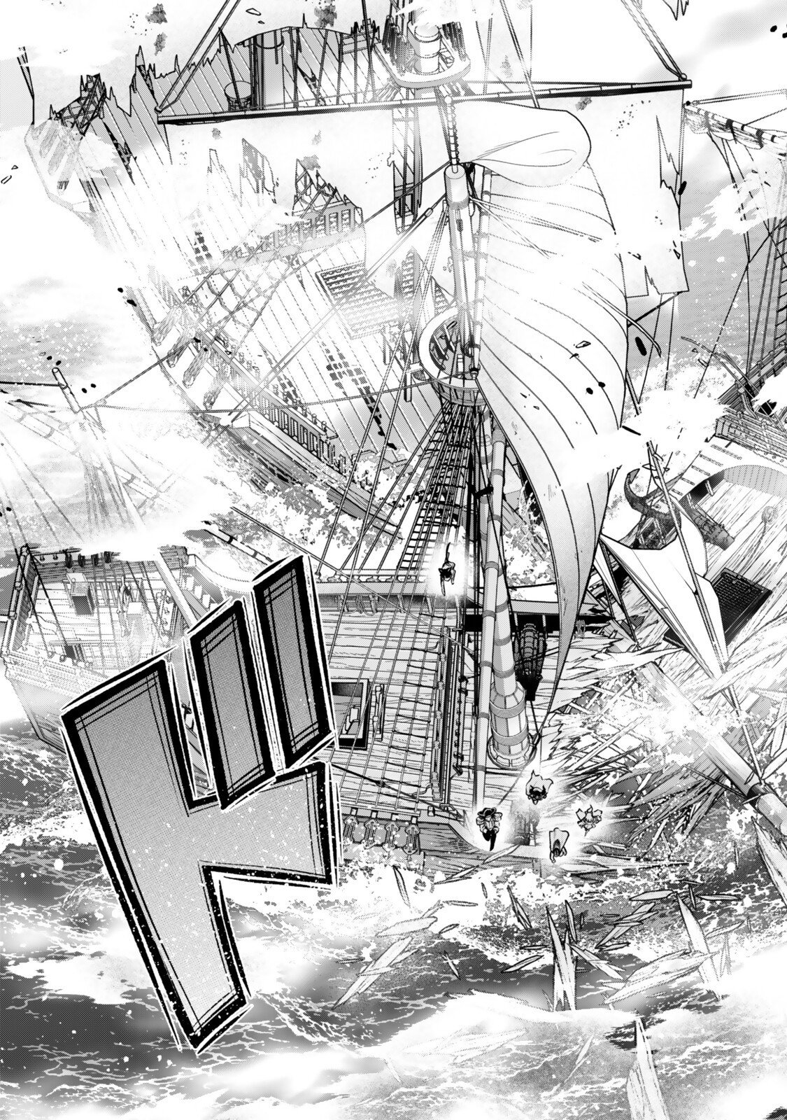 Yoku Wakaranai Keredo Isekai ni Tensei Shiteita You Desu Chapter 159.2 4ページ