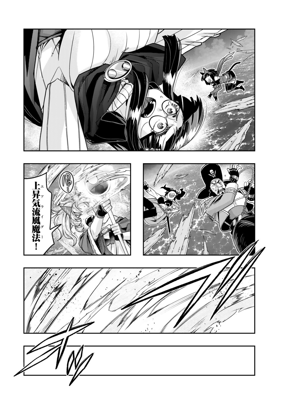 Yoku Wakaranai Keredo Isekai ni Tensei Shiteita You Desu Chapter 159.2 5ページ