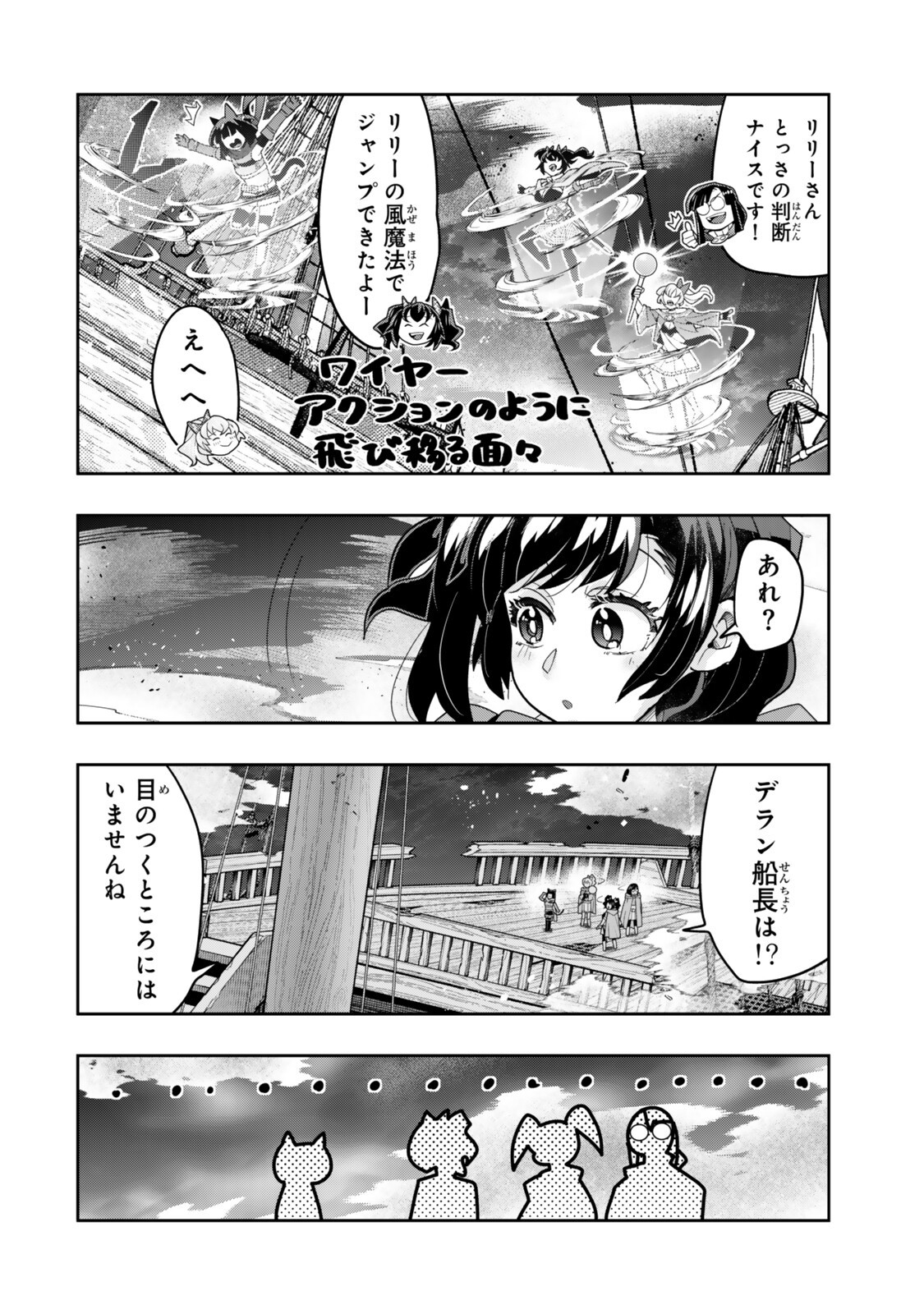 Yoku Wakaranai Keredo Isekai ni Tensei Shiteita You Desu Chapter 159.2 7ページ