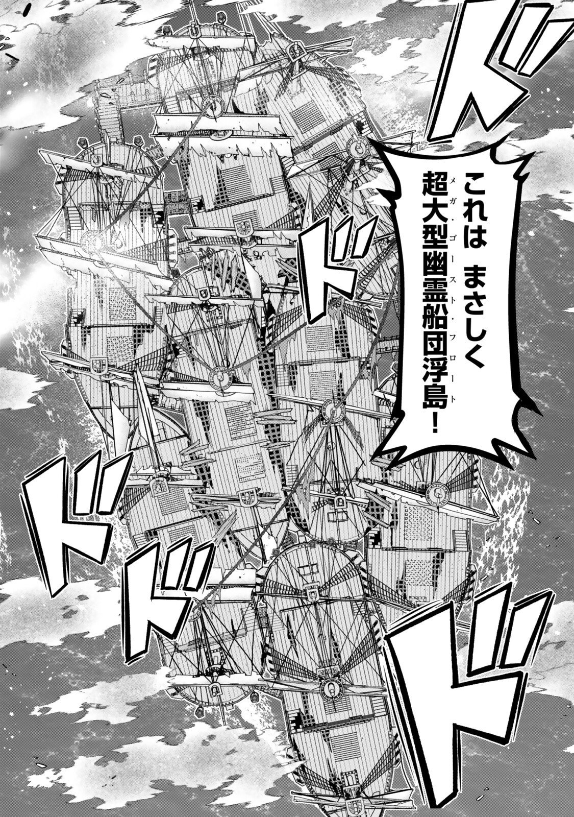 Yoku Wakaranai Keredo Isekai ni Tensei Shiteita You Desu Chapter 159.2 10ページ