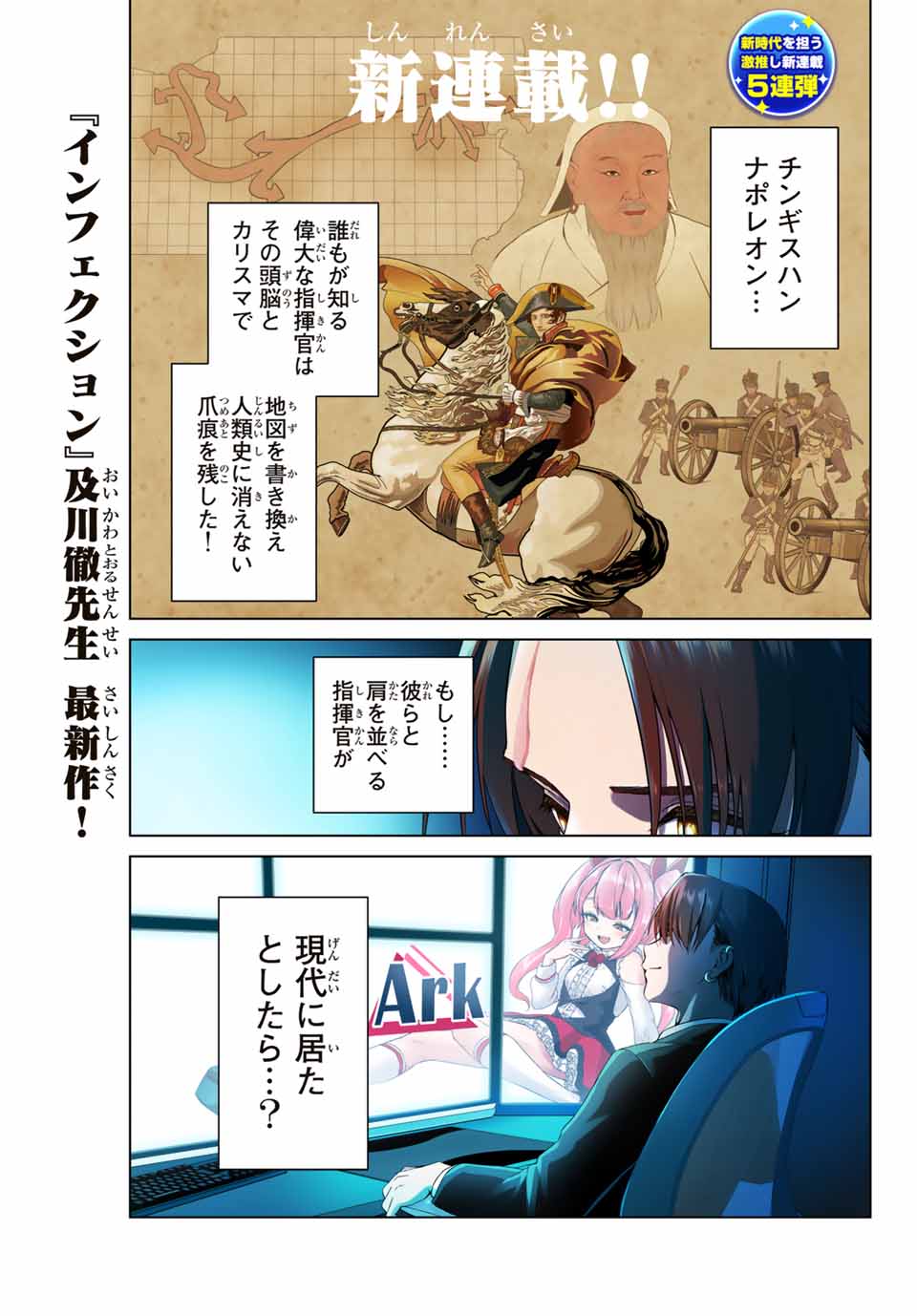 Gunshin no Tact Chapter 1 1ページ
