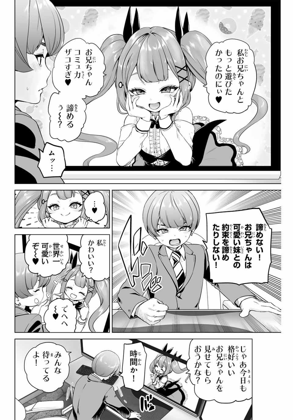 Gunshin no Tact Chapter 1 11ページ