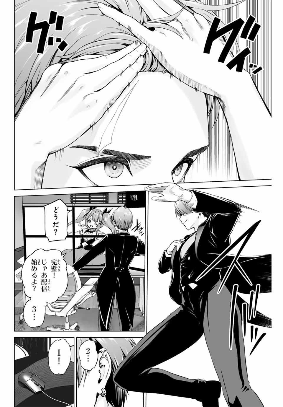 Gunshin no Tact Chapter 1 13ページ