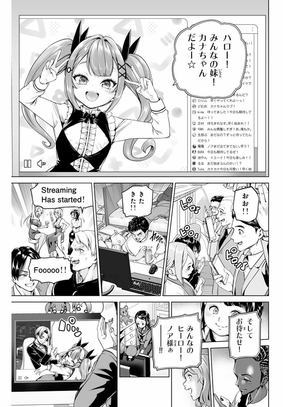 Gunshin no Tact Chapter 1 14ページ