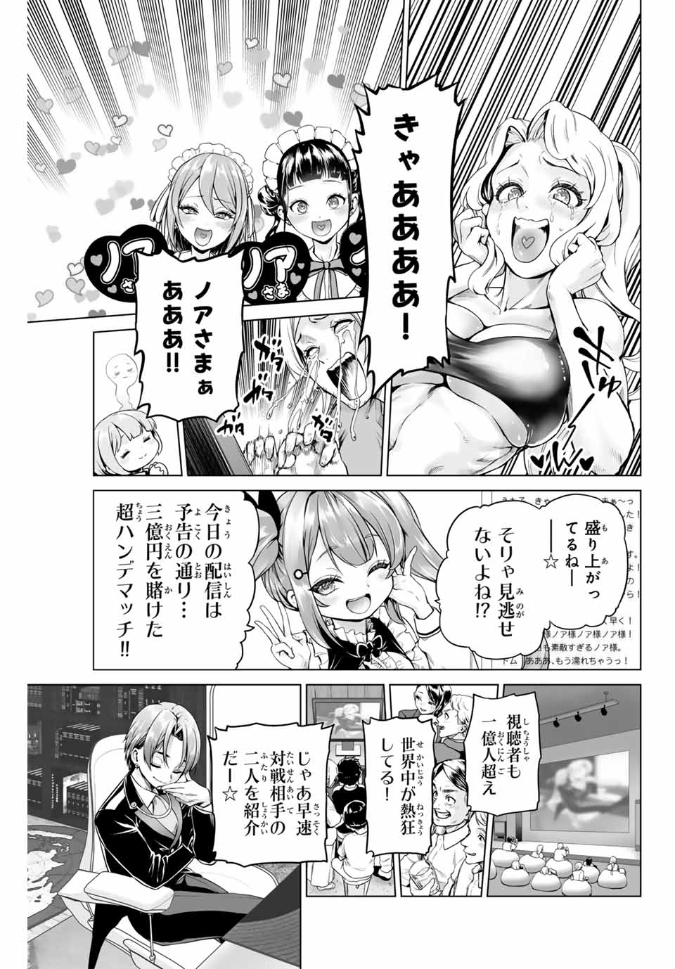 Gunshin no Tact Chapter 1 16ページ