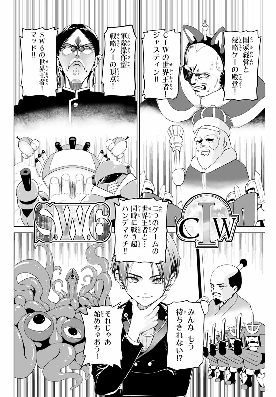 Gunshin no Tact Chapter 1 17ページ