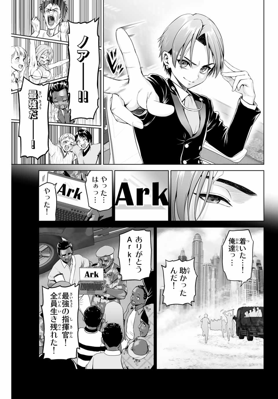 Gunshin no Tact Chapter 1 22ページ