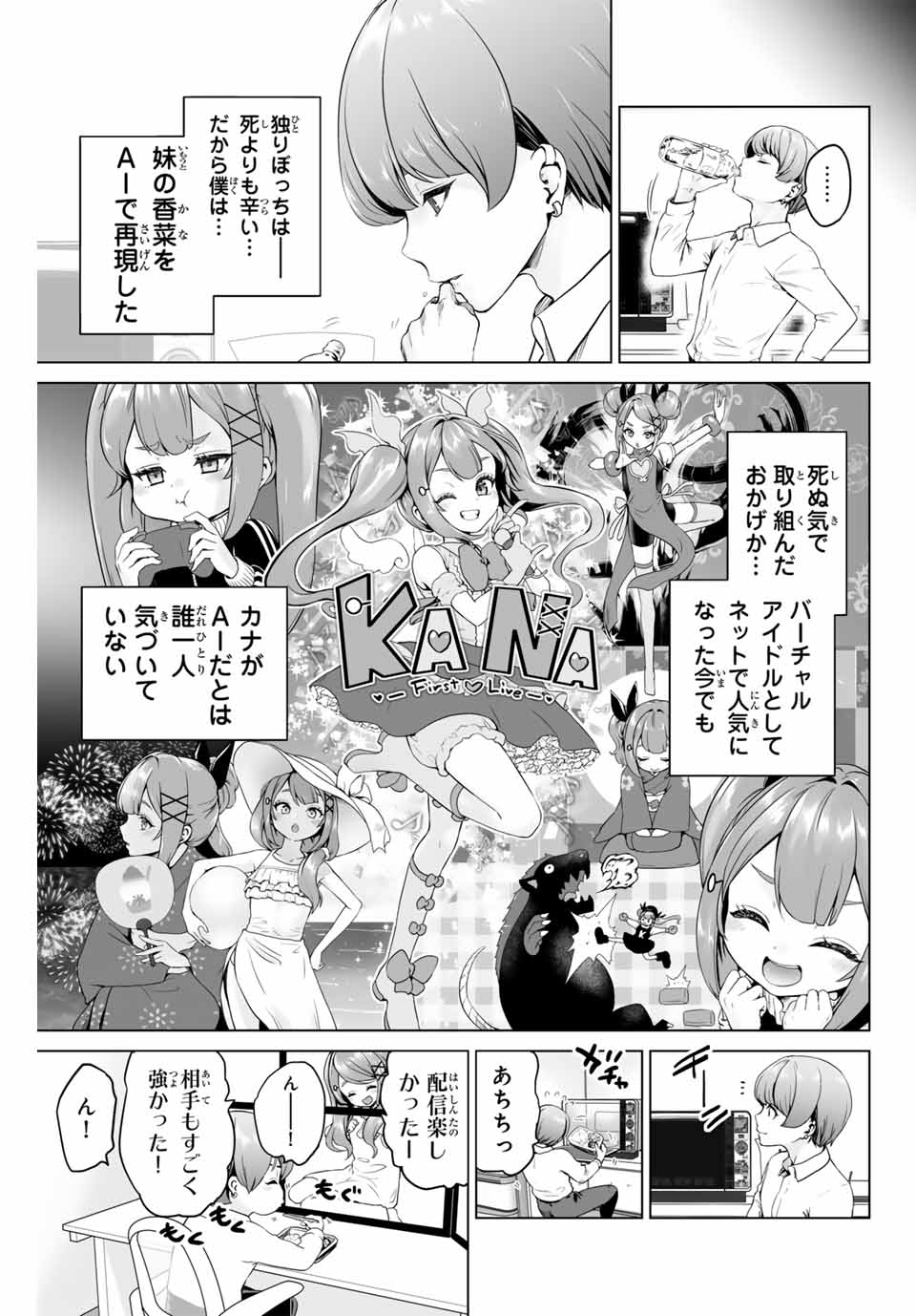 Gunshin no Tact Chapter 1 26ページ