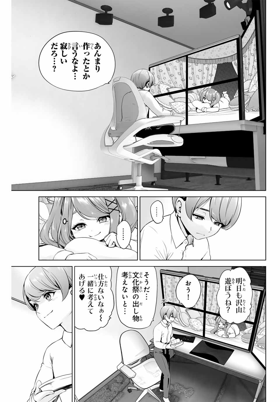Gunshin no Tact Chapter 1 28ページ