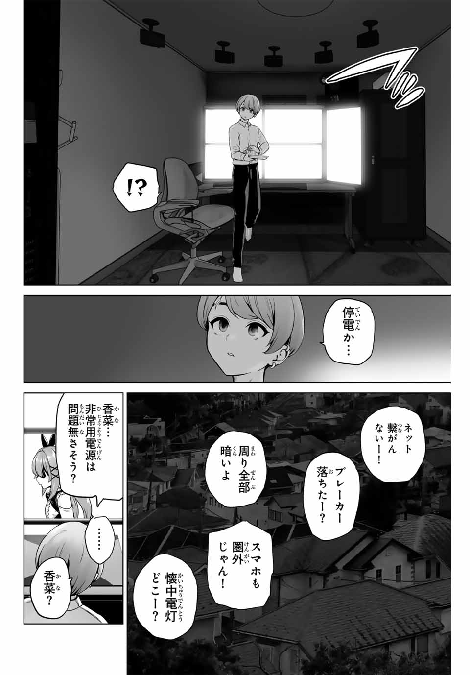 Gunshin no Tact Chapter 1 29ページ
