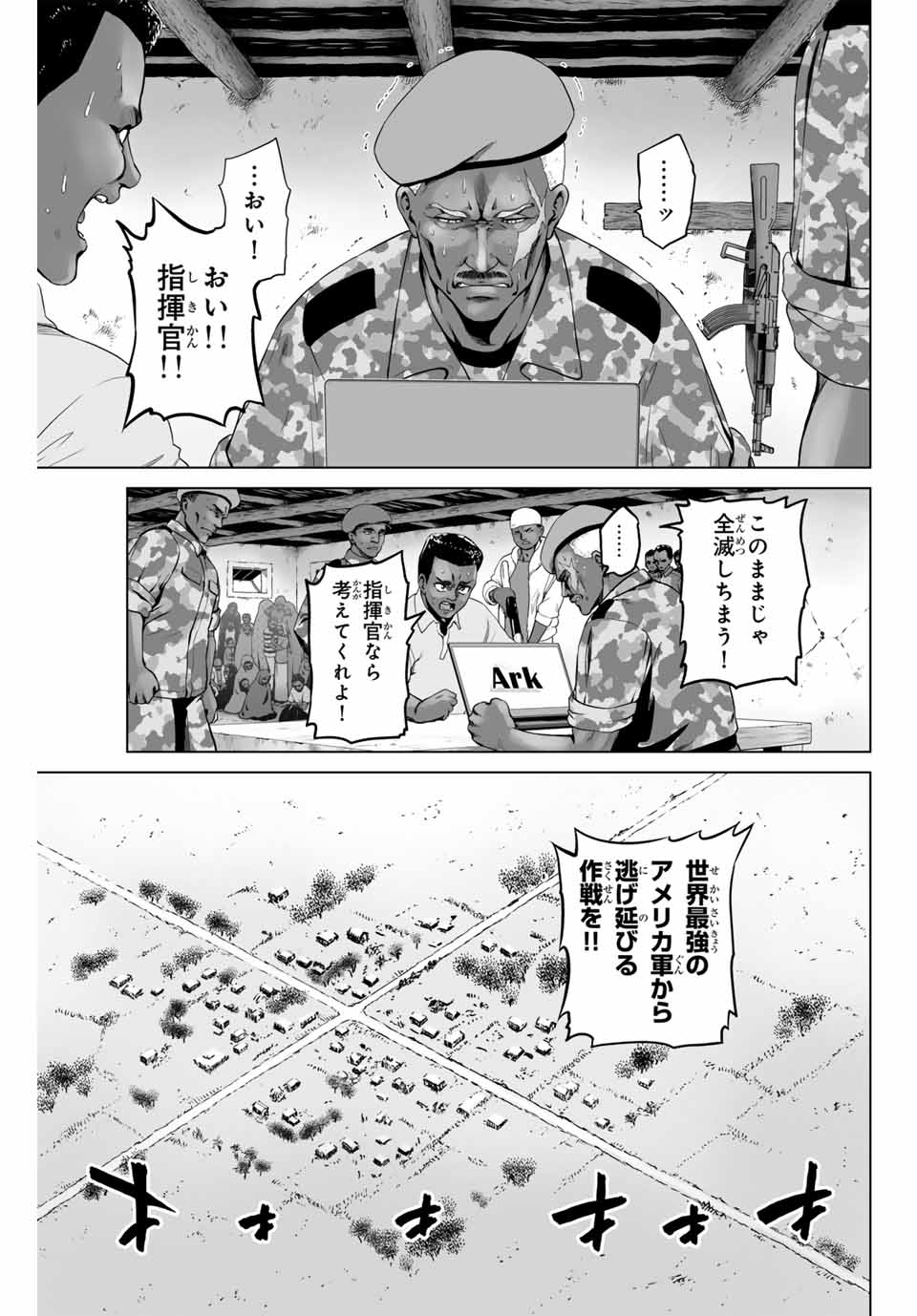 Gunshin no Tact Chapter 1 4ページ