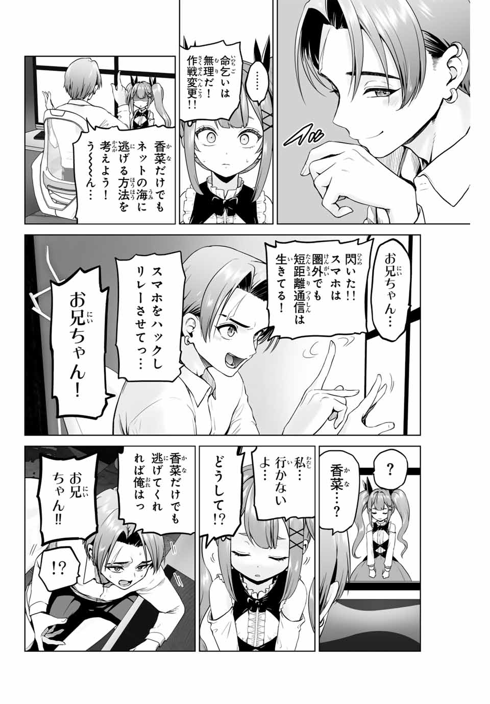Gunshin no Tact Chapter 1 39ページ