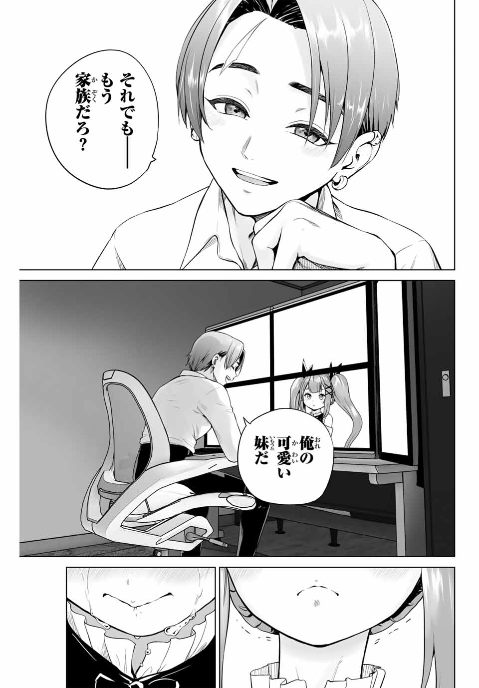 Gunshin no Tact Chapter 1 44ページ