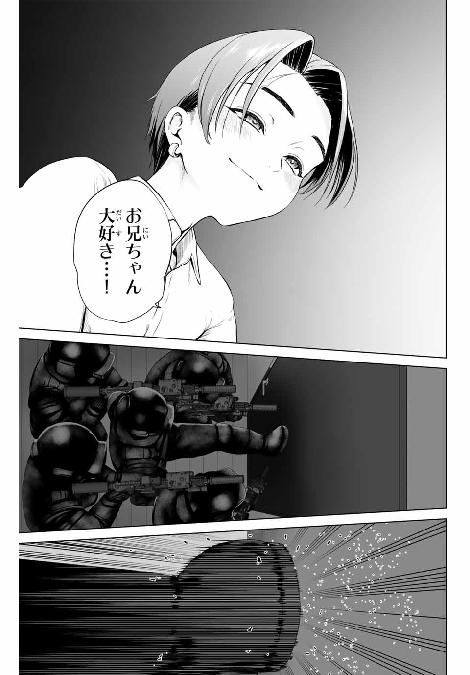 Gunshin no Tact Chapter 1 46ページ