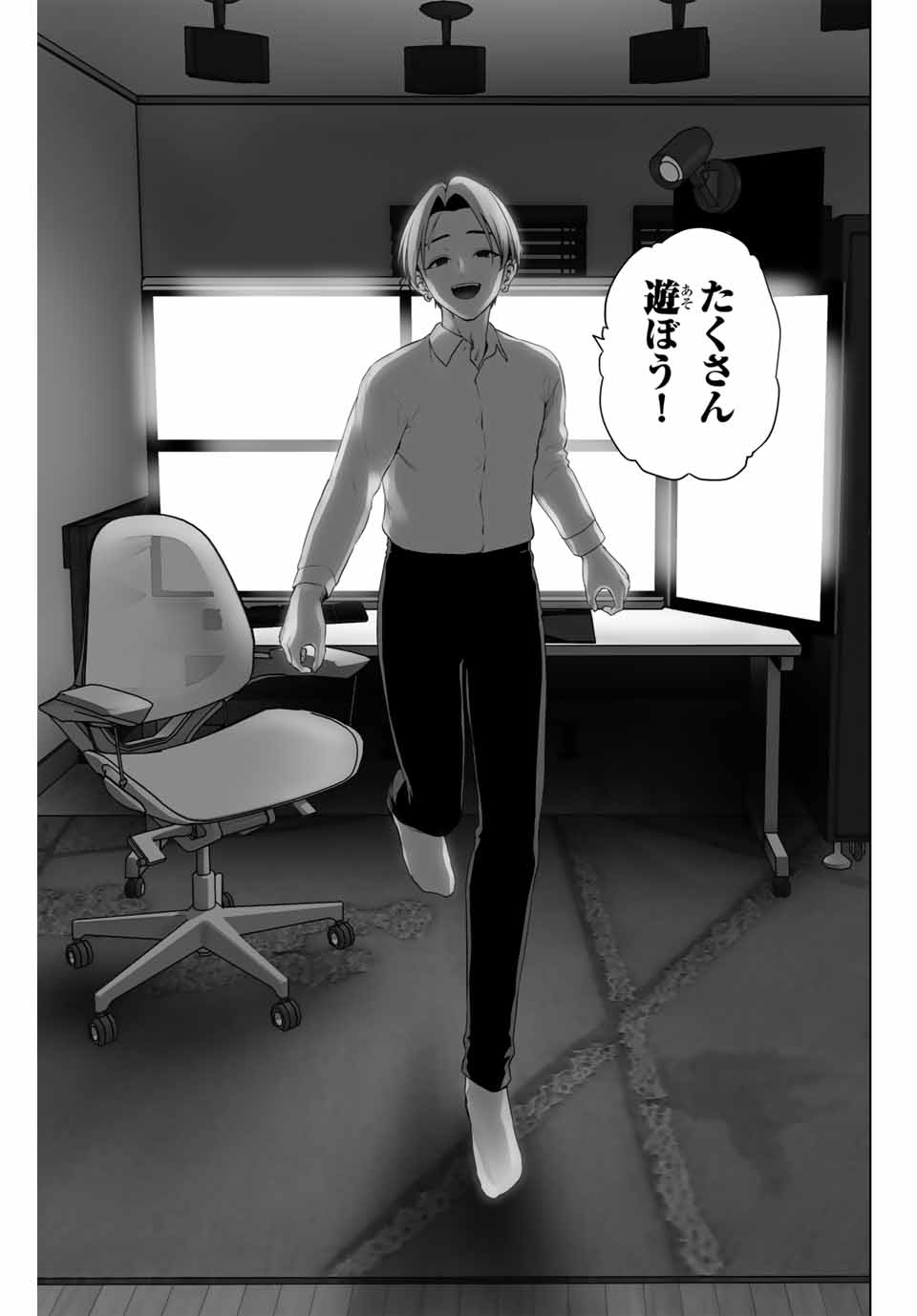 Gunshin no Tact Chapter 1 48ページ