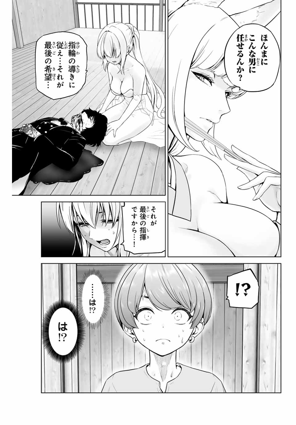 Gunshin no Tact Chapter 1 56ページ