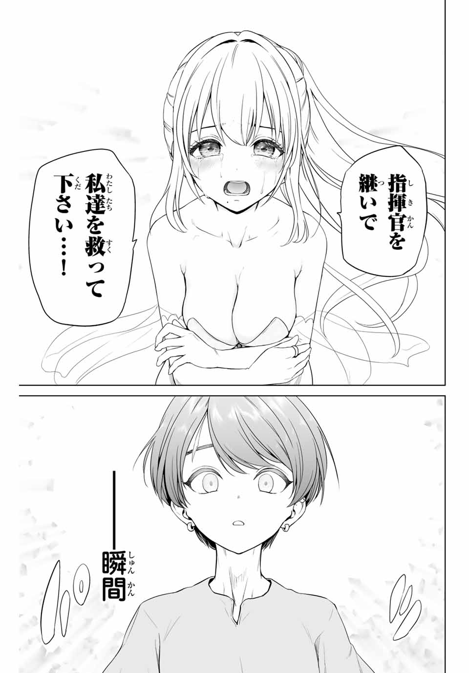 Gunshin no Tact Chapter 1 60ページ