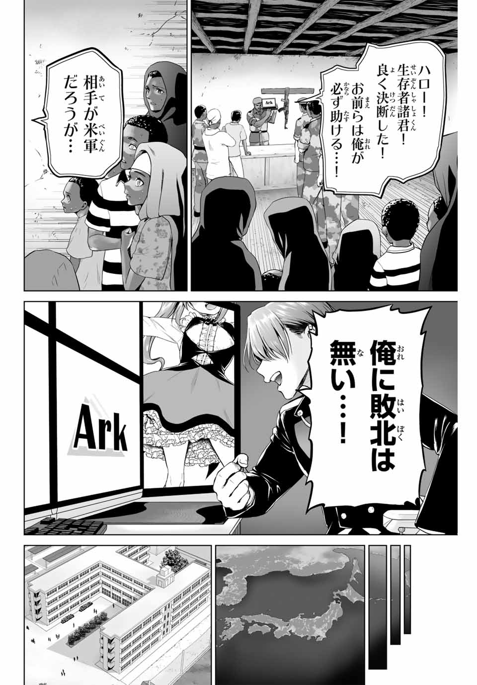Gunshin no Tact Chapter 1 7ページ