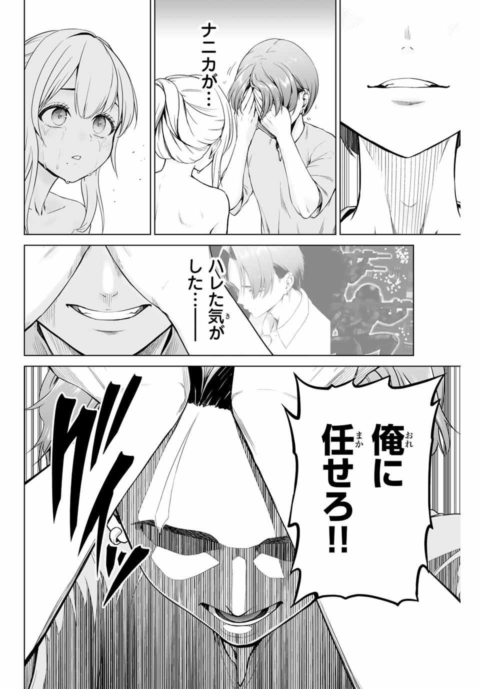Gunshin no Tact Chapter 1 61ページ