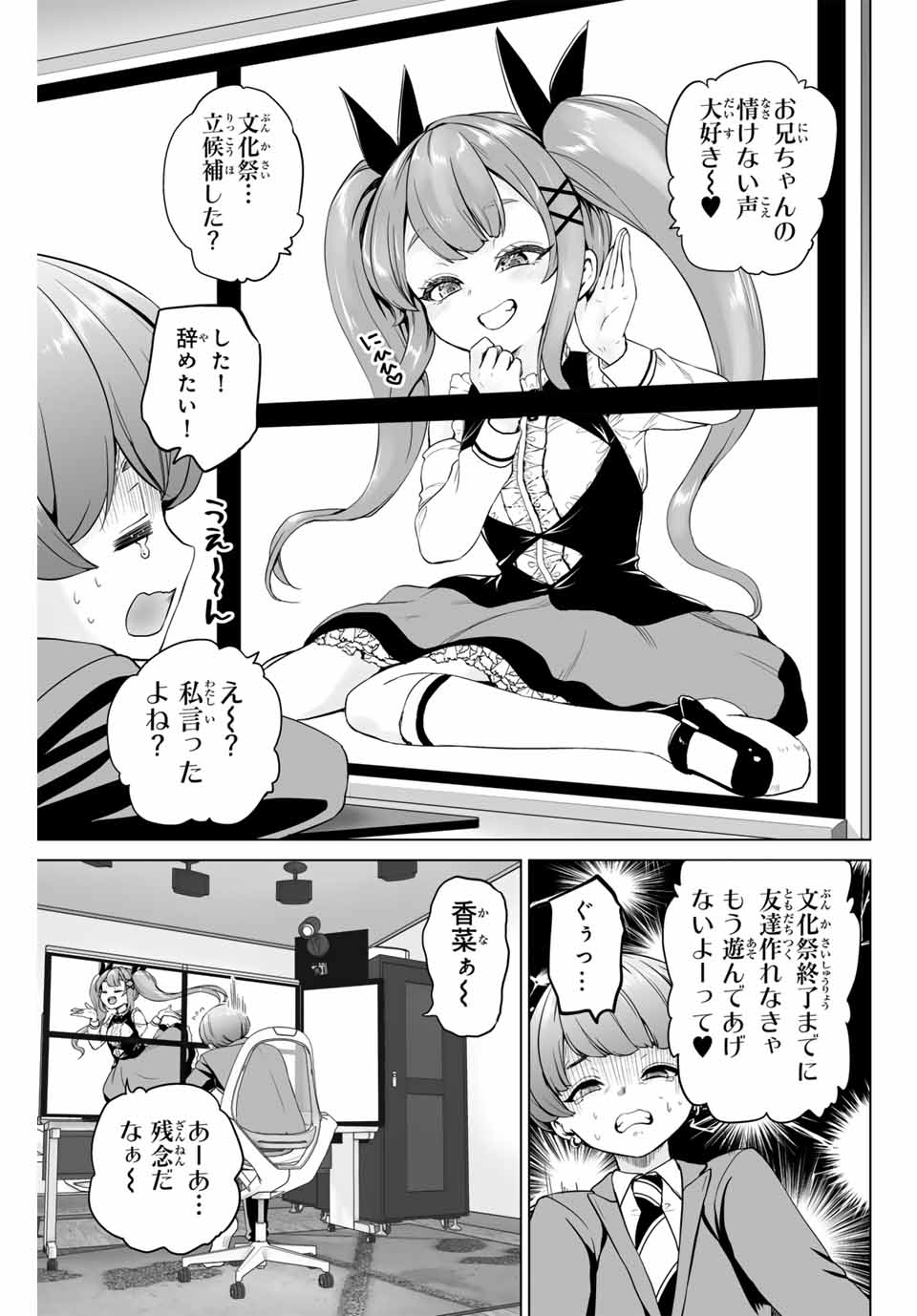 Gunshin no Tact Chapter 1.1 11ページ